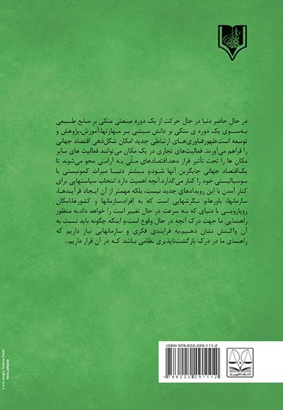 تاثیر بازنگری قوانین گمرکی